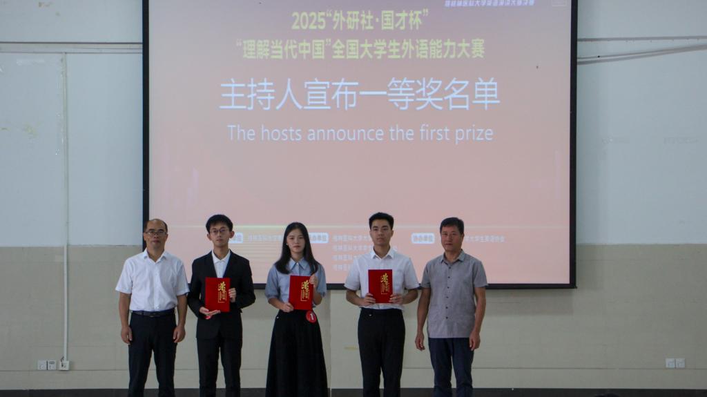 英国上市公司365成功举办2025年“外研社·国才杯”“理解当代中国”全国大学生外语能力大赛英语演讲比赛校赛暨英国上市公司365英语演讲大赛决赛